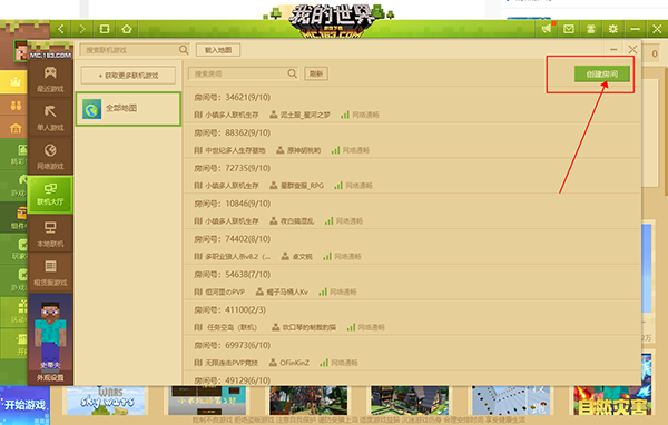 我的世界基巖版電腦版