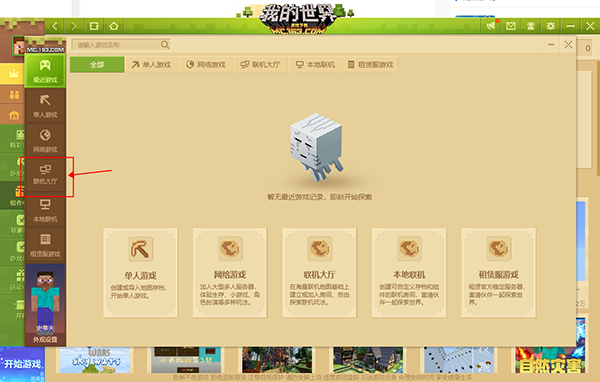 我的世界基巖版電腦版