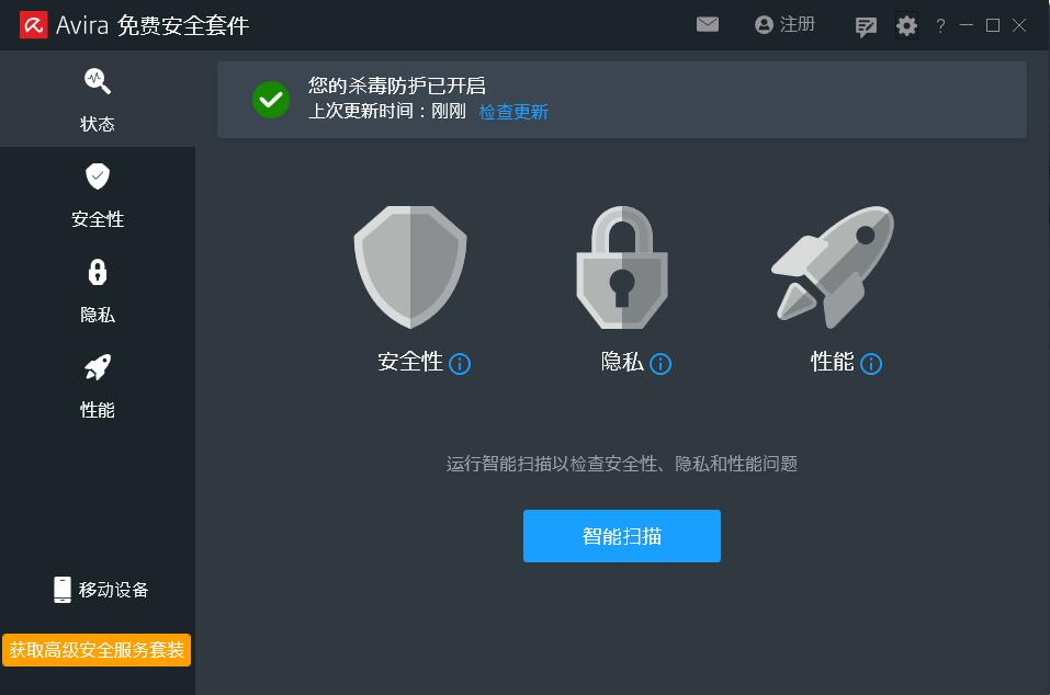 小紅傘電腦殺毒軟件