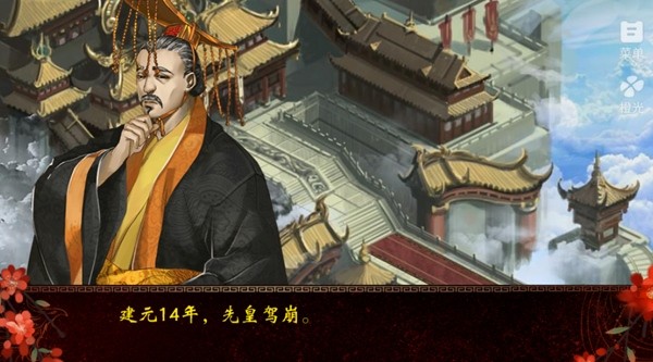 帝王之政通人和免費版