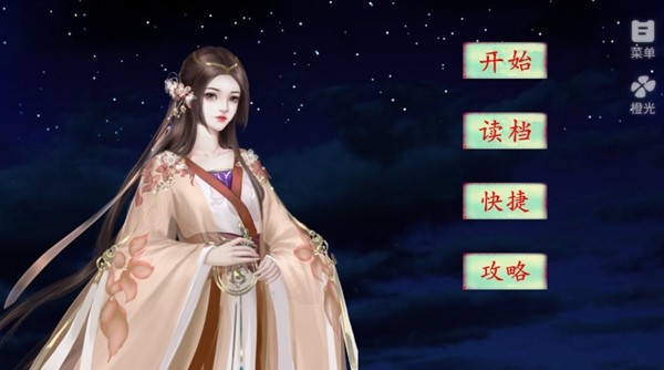 帝王之政通人和免費版