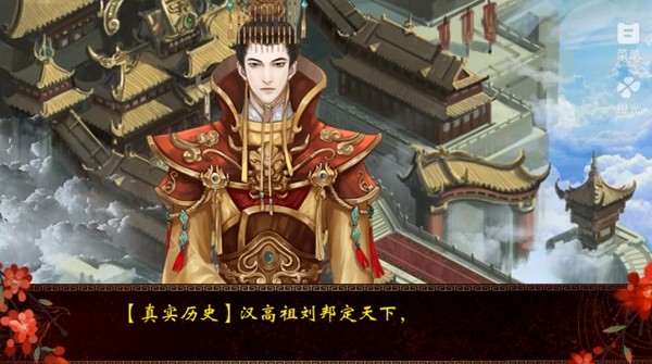 帝王之政通人和免費版