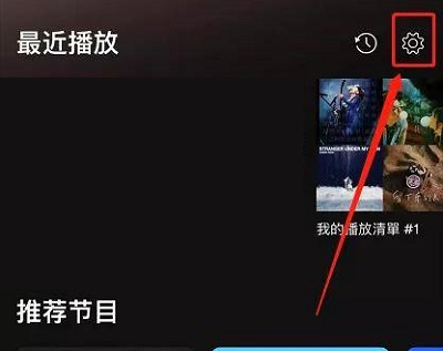 聲破天(Spotify Music)