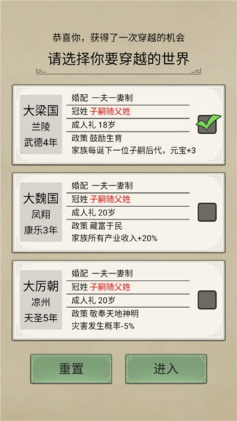 祖宗模擬器：傳承最新版