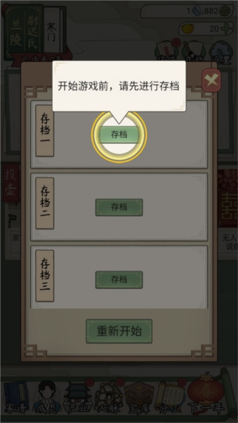 祖宗模擬器：傳承最新版