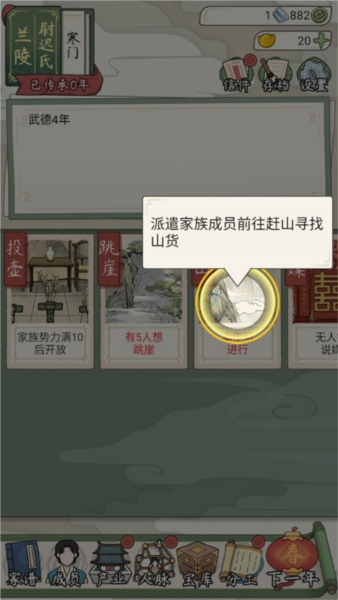 祖宗模擬器：傳承最新版