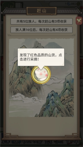 祖宗模擬器：傳承最新版