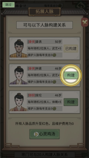 祖宗模擬器：傳承最新版