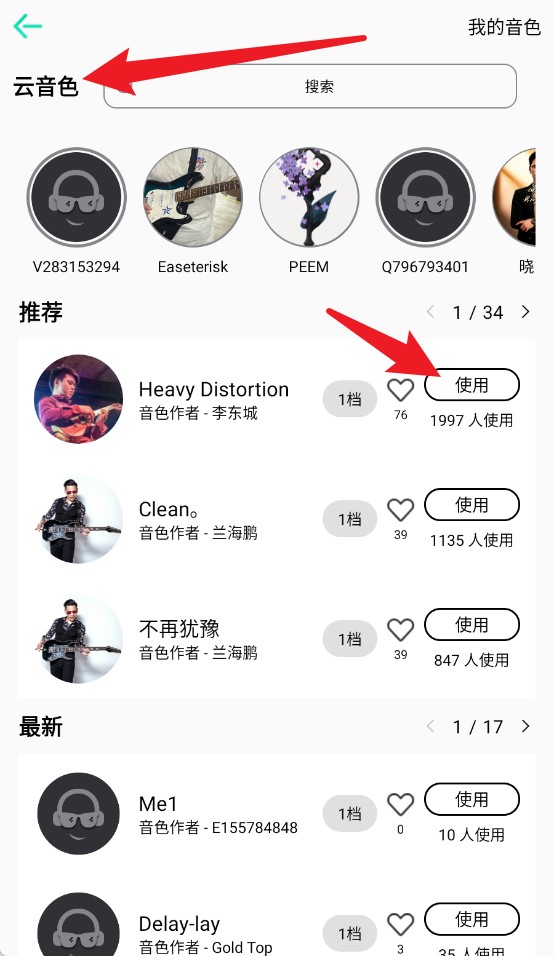娜塔莎吉他中文版