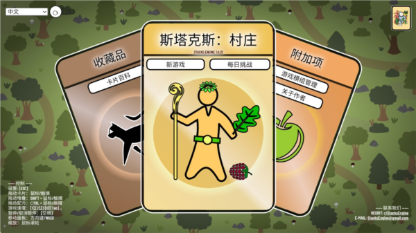 斯塔克斯：空間免費版