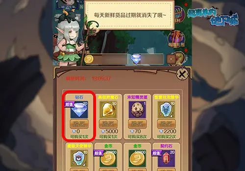 免費鉆石領(lǐng)取技巧截圖2