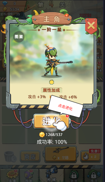 進化吧植物最新版