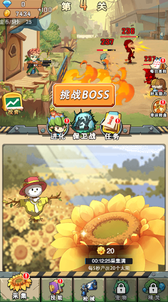 進化吧植物最新版