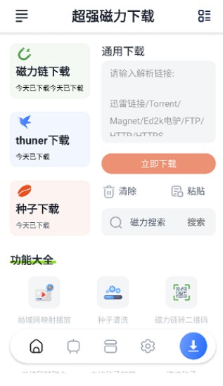 超強(qiáng)磁力