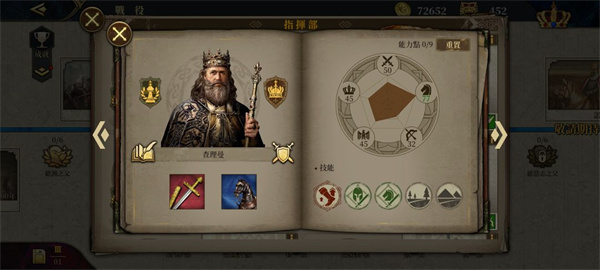 新手將領(lǐng)推薦截圖5