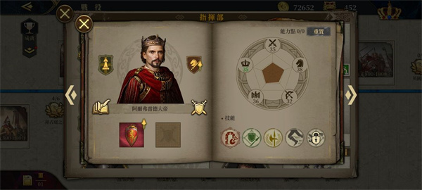 新手將領(lǐng)推薦截圖6