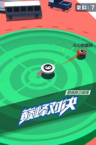 旋轉陀螺聯(lián)機版