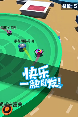 旋轉陀螺聯(lián)機版