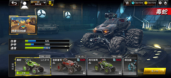 火箭聯(lián)盟極限汽車賽