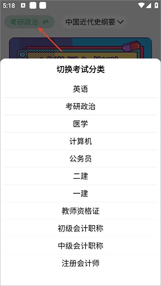 萬(wàn)題斬在線刷題