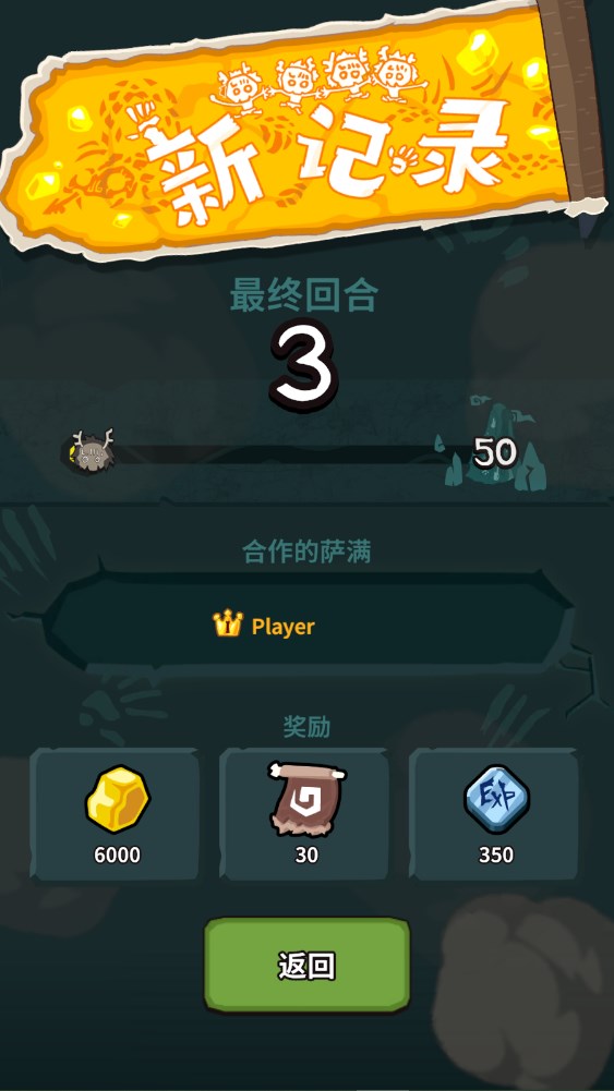 新手攻略截圖13