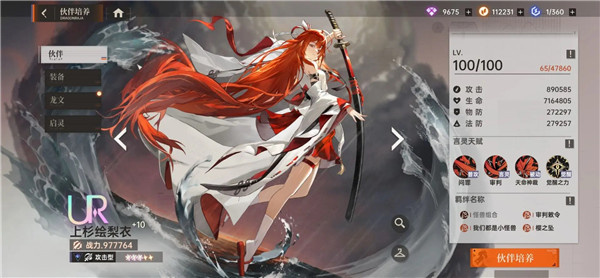 龍族卡塞爾之門國際版