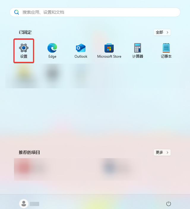 Windows11怎么關(guān)閉自動(dòng)更新