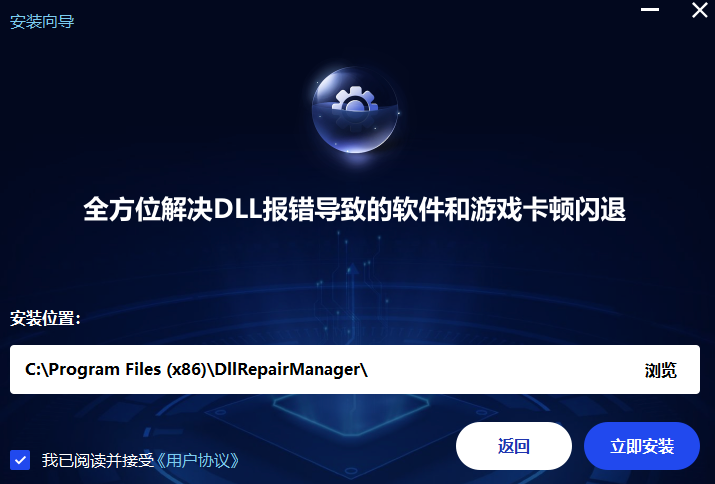 運(yùn)行庫全能修復(fù)管家