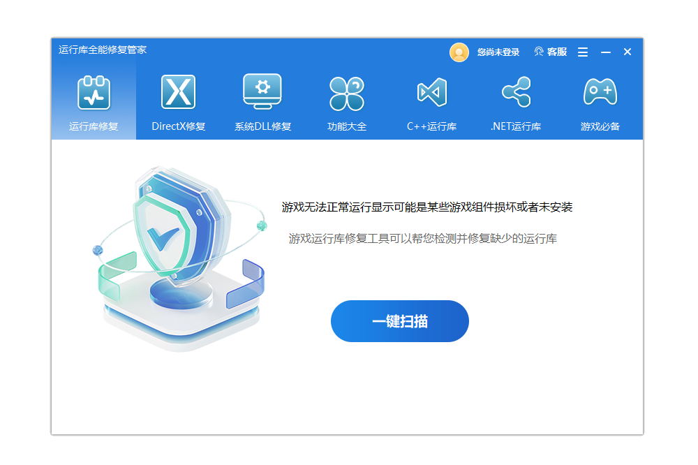 運(yùn)行庫全能修復(fù)管家