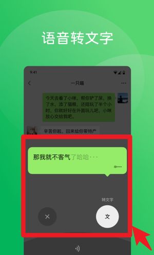 微信pad最新版