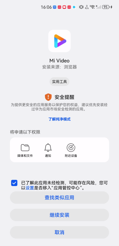 小米視頻海外版