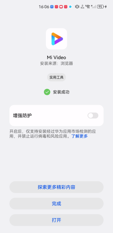 小米視頻海外版
