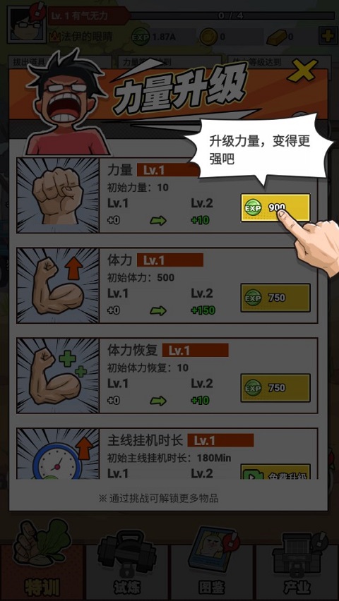 猛男的正義拔蘿卜