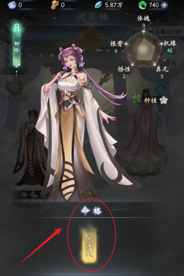 凡品弟子作用介紹