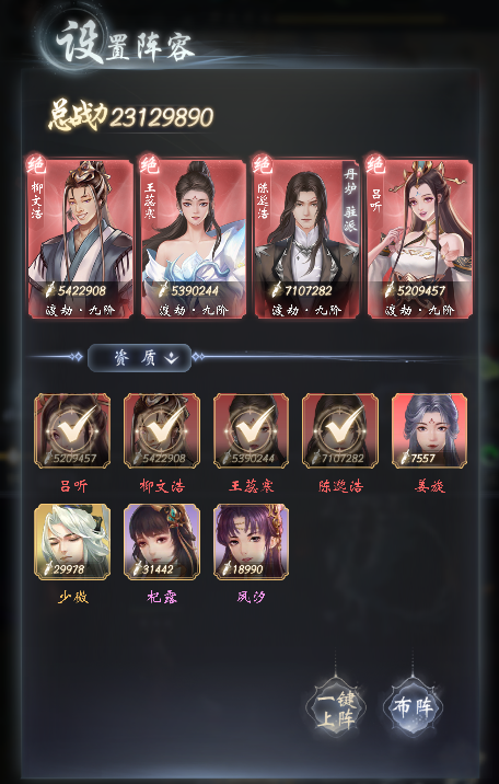 心魔試煉玩法介紹2