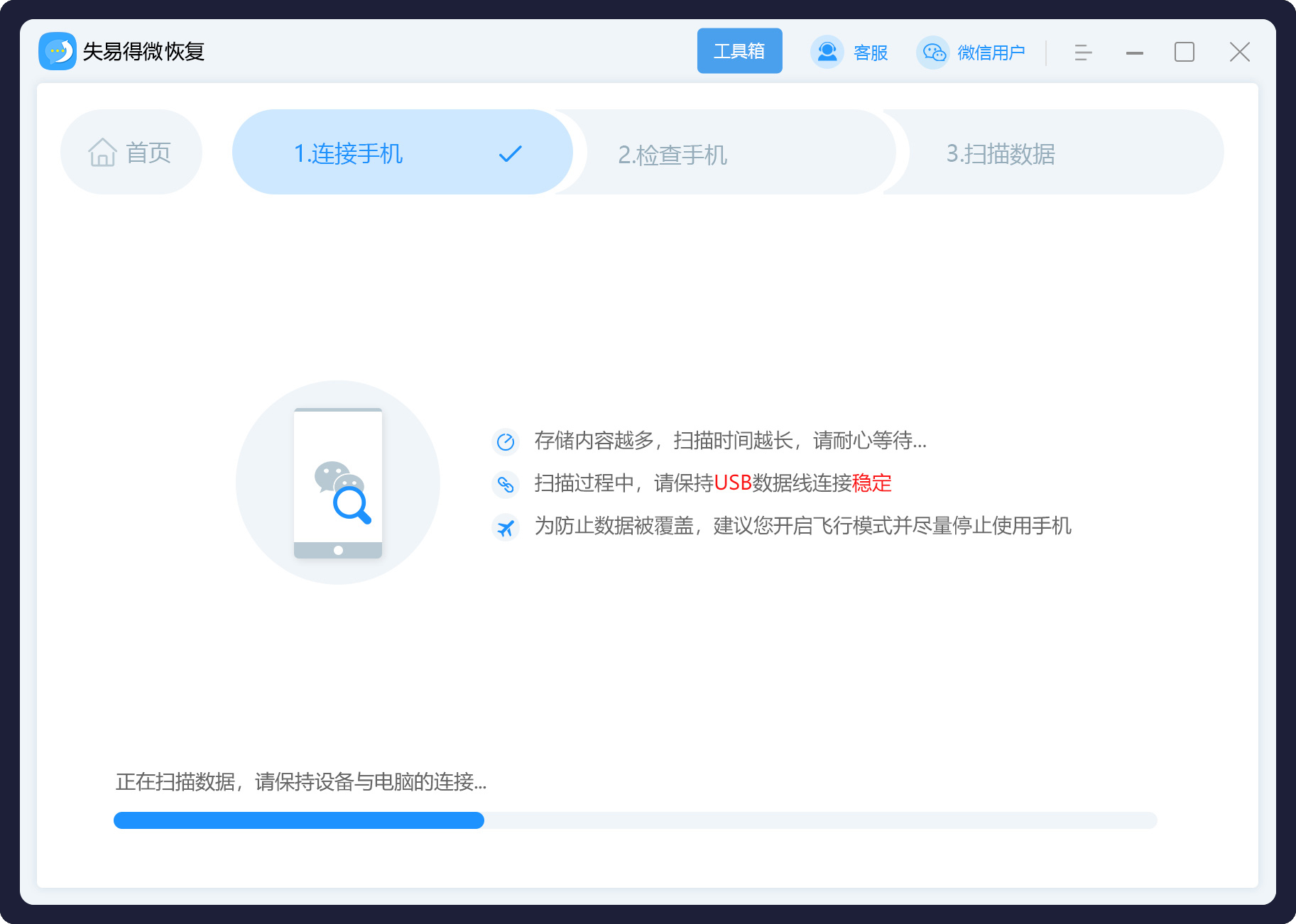 失易得微恢復(fù)