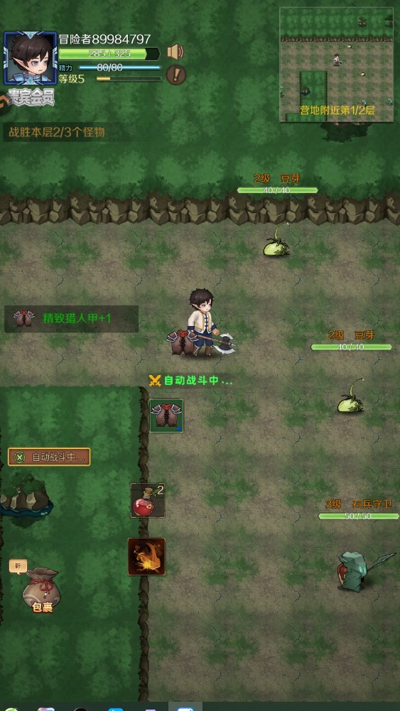 超簡(jiǎn)單的地下城