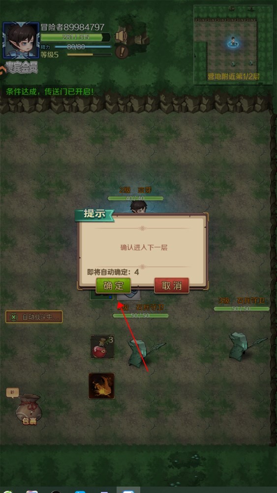 超簡(jiǎn)單的地下城