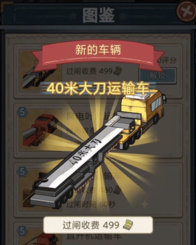 高速收費(fèi)站