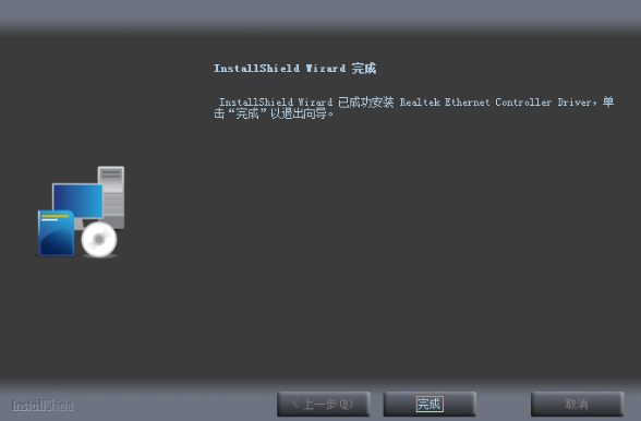 realtek網(wǎng)卡驅(qū)動