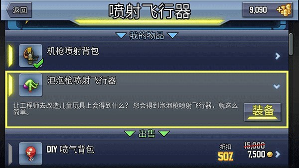 瘋狂噴氣機(jī)