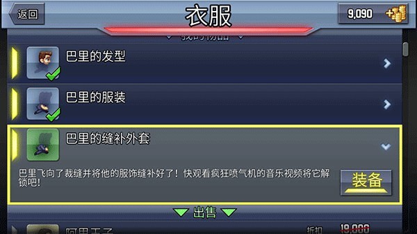 瘋狂噴氣機(jī)