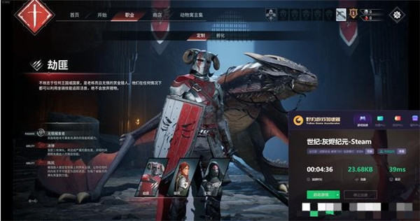 世紀灰燼時代客戶端