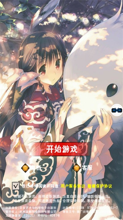 江湖風(fēng)云錄百閃生手機(jī)版