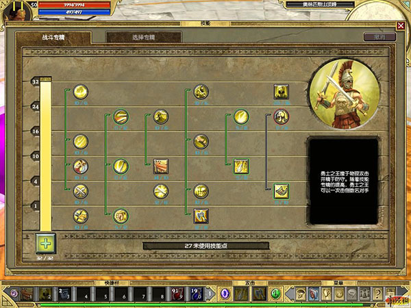 泰坦之旅2三十二項修改器