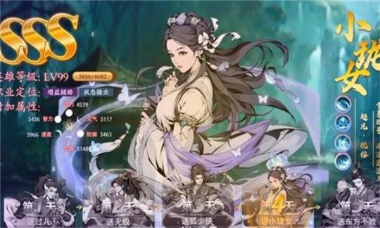 射雕江湖傳安卓版