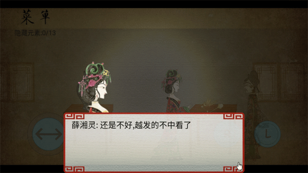 劇情解鎖攻略大全截圖1