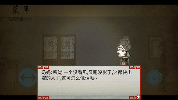 劇情解鎖攻略大全截圖2