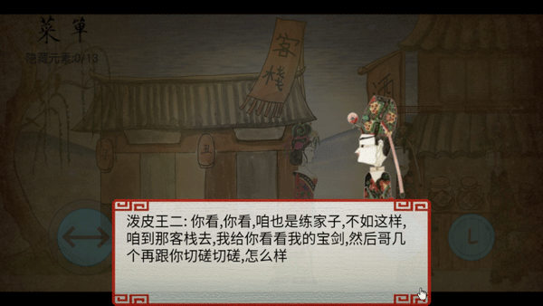 劇情解鎖攻略大全截圖3