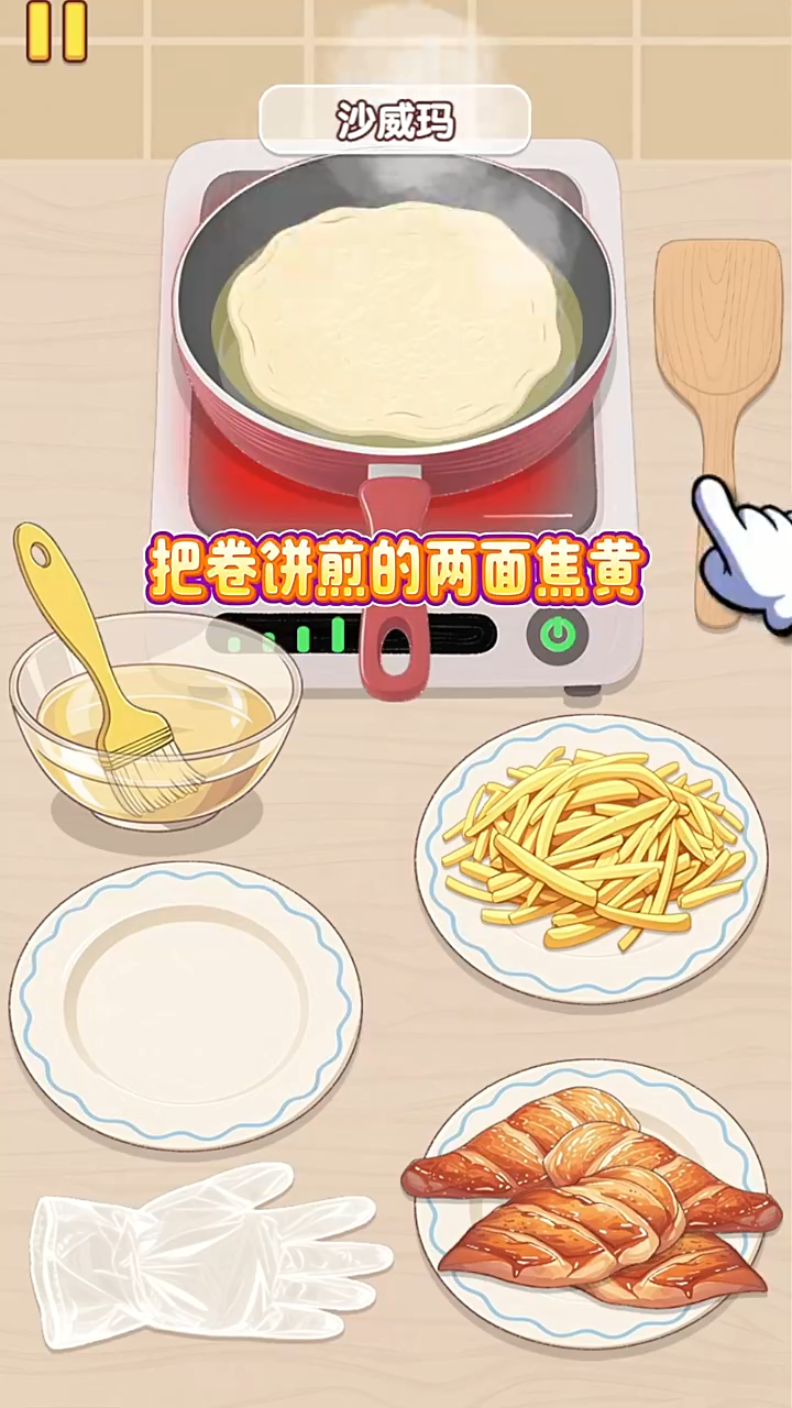 沙威瑪制作攻略截圖6